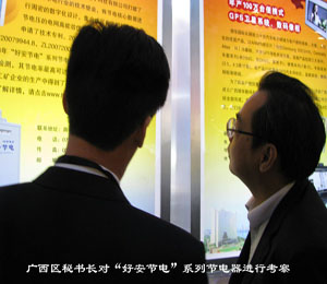 廣西區政府秘書長、科技廳.jpg